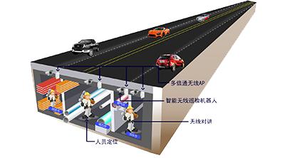 隧道紧急电话广播