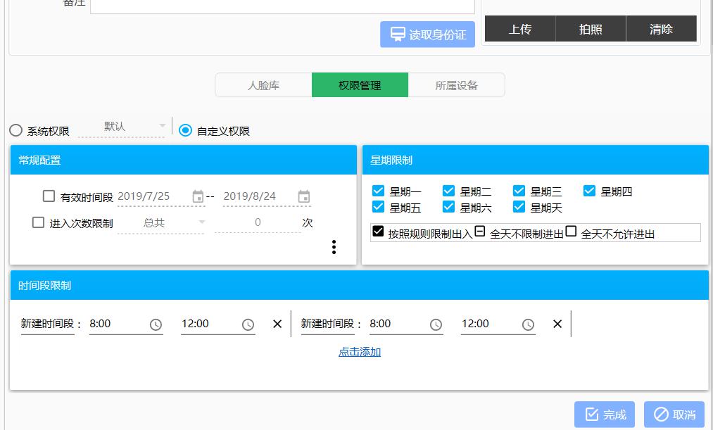 隧道紧急电话广播