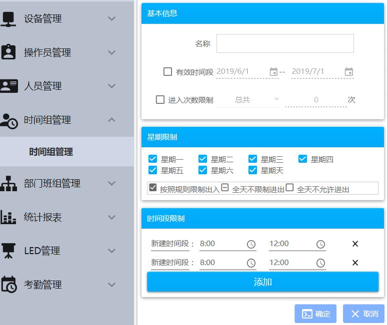 隧道紧急电话广播