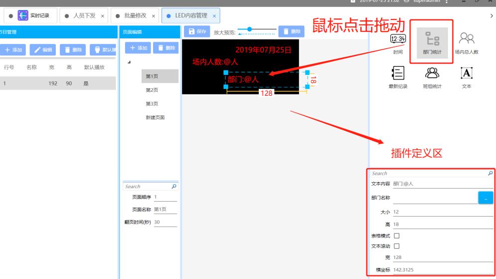 隧道紧急电话广播