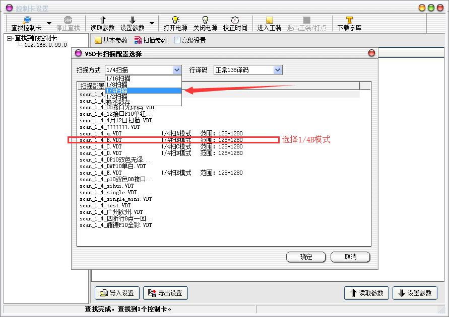 隧道紧急电话广播